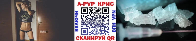 Альфа ПВП крисы CK  mega ССЫЛКА  Сорск  цены  