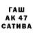 МАРИХУАНА сатива Sergey Andrushkin