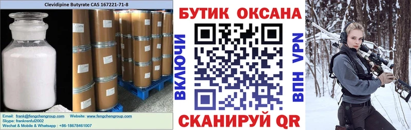 hydra ссылки  Сорск  Бутират BDO  продажа наркотиков 
