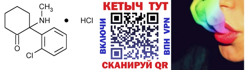 Кетамин ketamine  мега онион  darknet состав  Сорск 
