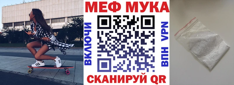 Мефедрон мяу мяу  Сорск 