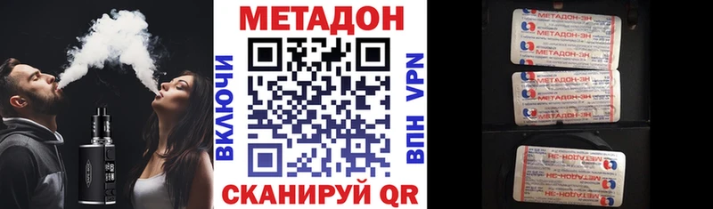 МЕТАДОН methadone  Сорск 